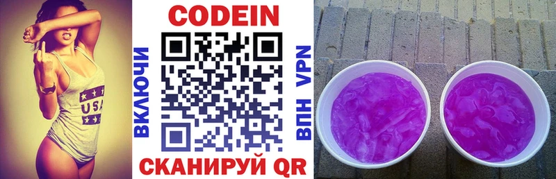 Кодеиновый сироп Lean напиток Lean (лин) Приморско-Ахтарск