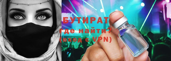 бутират Арсеньев