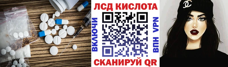 МЕГА зеркало  Приморско-Ахтарск  Лсд 25 экстази кислота  купить наркотик 