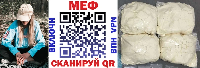 МЯУ-МЯУ 4 MMC Приморско-Ахтарск