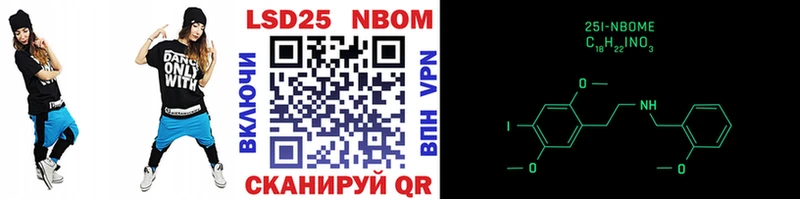 купить закладку Приморско-Ахтарск Марки N-bome 1,5мг